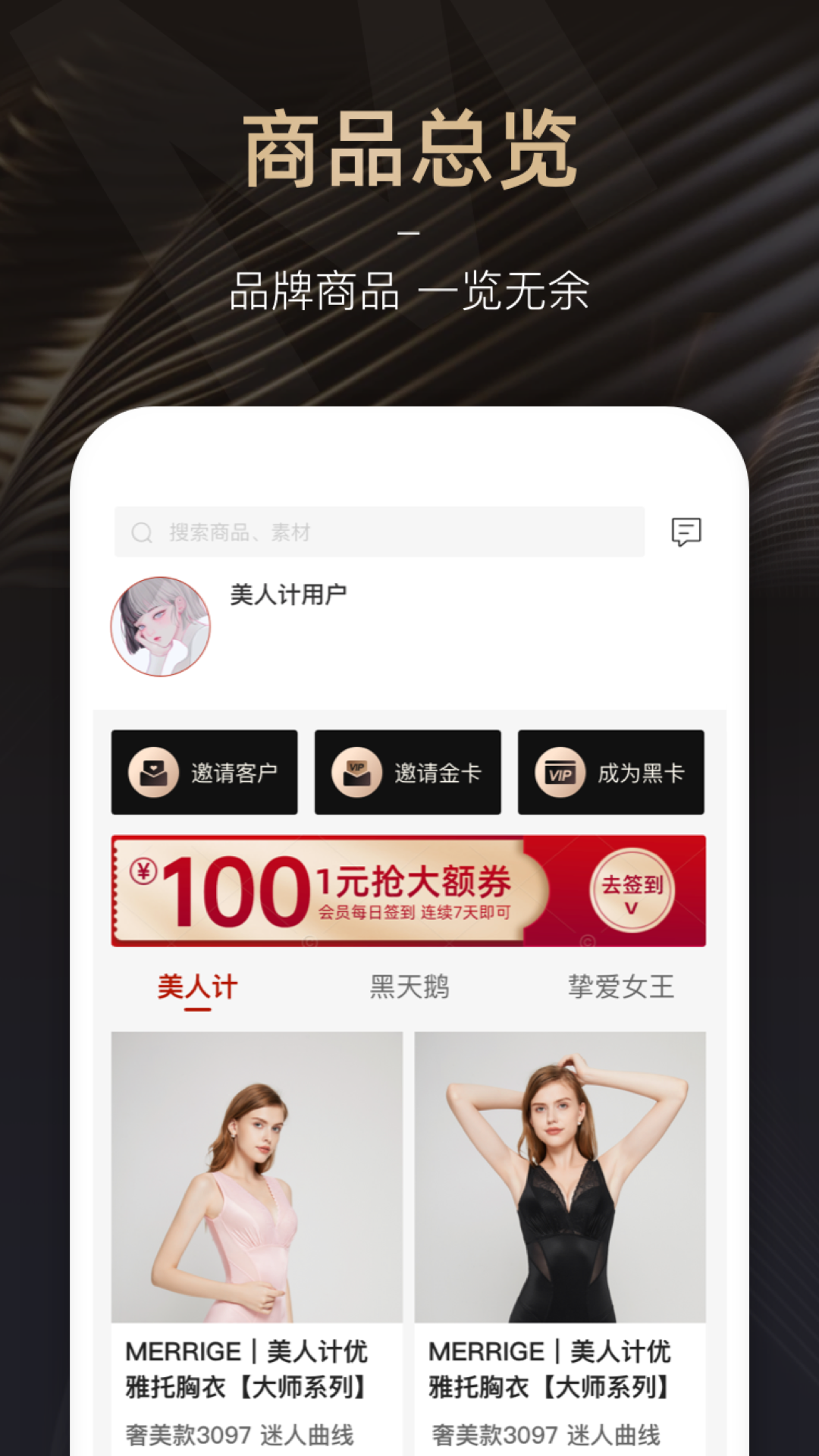 超好播直播帶貨 v3.5.0 安卓版 1