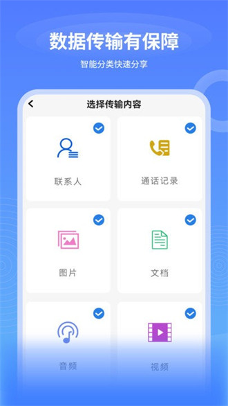 一鍵互傳換機 v2.1.1 1