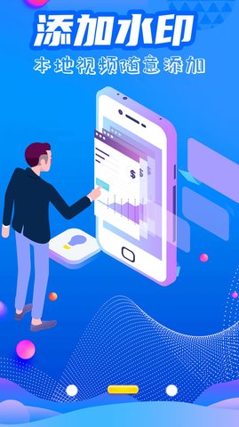 簡易水印全能王 v1.0 2