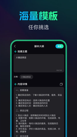 文案寶安卓版 v1.6.8 安卓版 2