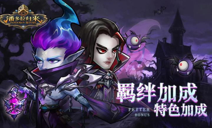 潘多拉歸來 v1.0.4 3