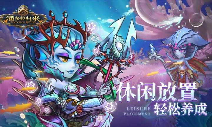 潘多拉歸來 v1.0.4 2