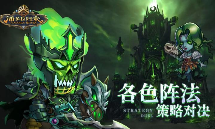 潘多拉歸來 v1.0.4 1