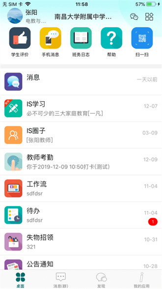梅州外語實驗 v14.1 3