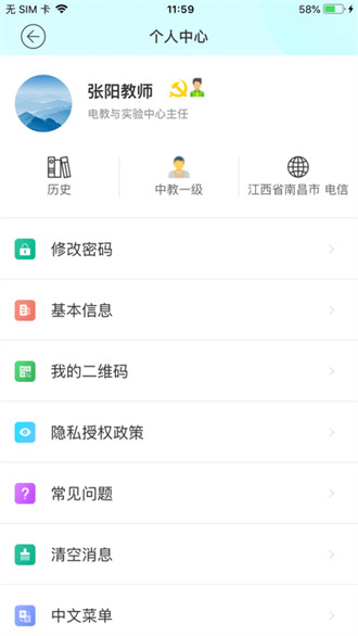梅州外語實驗 v14.1 1