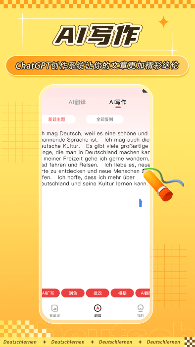 聚趣德語背單詞 v1.0.0 0