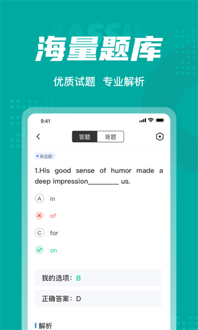 英語(yǔ)三級(jí)考試聚題庫(kù) v1.6.4 3