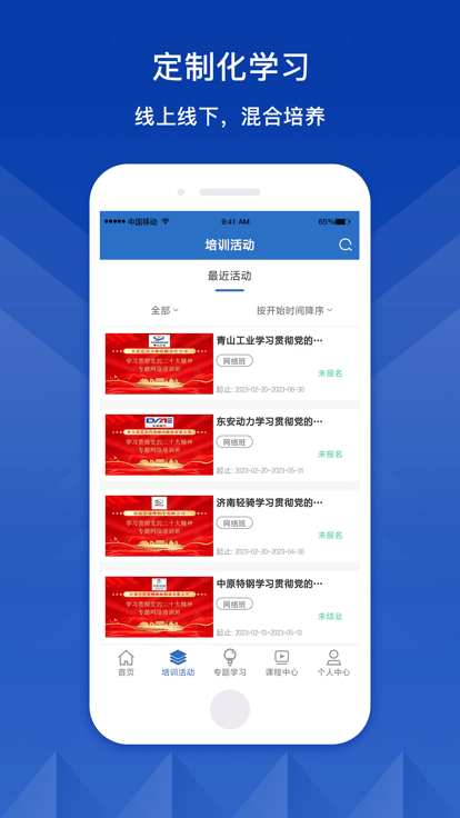 中兵學(xué)堂 v11.5.5 1