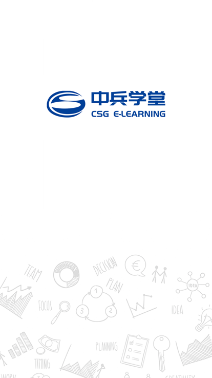 中兵學(xué)堂 v11.5.5 3