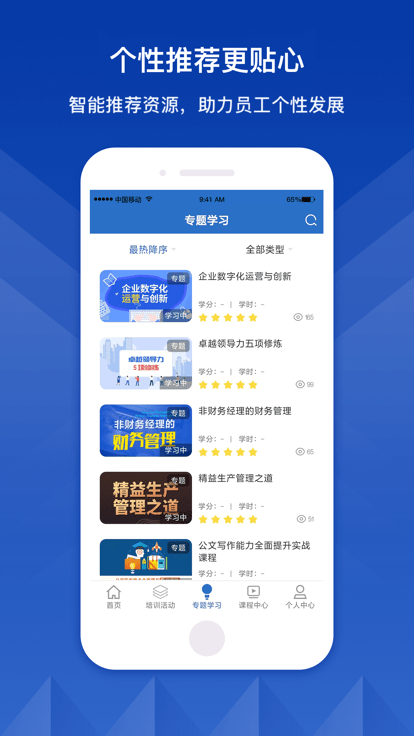 中兵學(xué)堂 v11.5.5 0