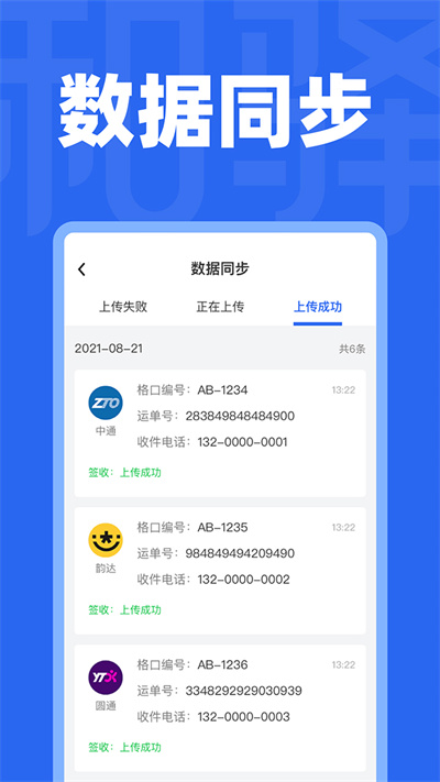 和驛管家最新版 v3.9.28 安卓版 2