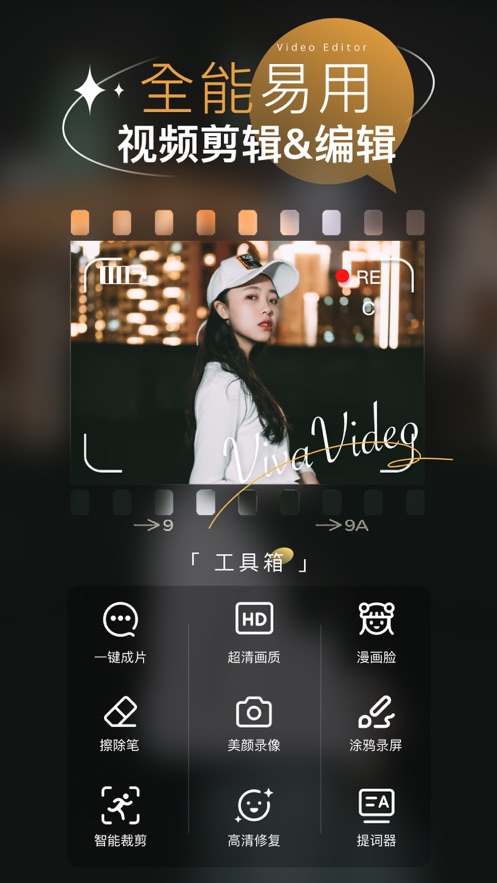 小影蘋果版 v9.13.1 iPhone版 1