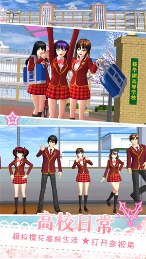 櫻花校園天使愛戀 v1.0 3