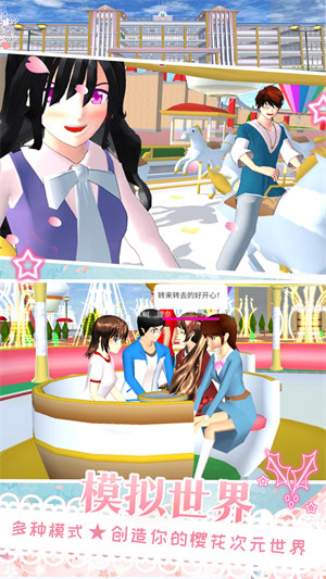 櫻花校園天使愛戀 v1.0 1