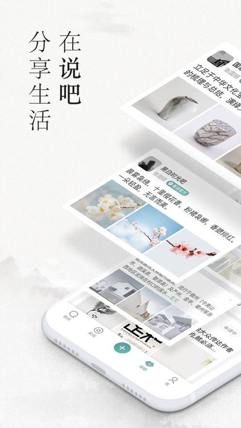 易信蘋果手機版 v8.5.6 iphone最新版 0