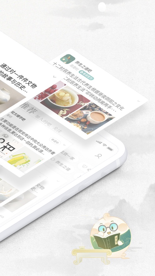 易信蘋果手機版 v8.5.6 iphone最新版 1