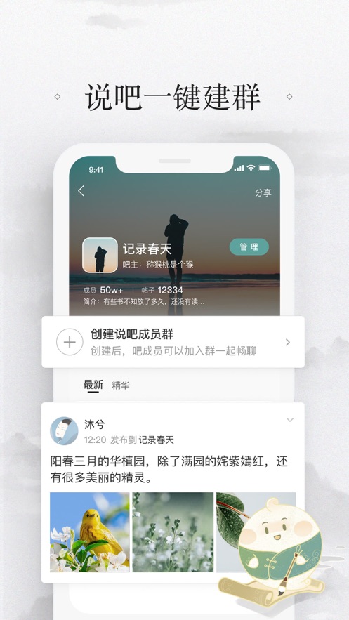 易信蘋果手機版 v8.5.6 iphone最新版 2