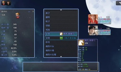 吞天食地666之不負(fù)眾望蘇小月 v1.0.1 3