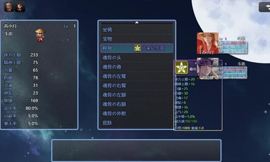 吞天食地666之不負(fù)眾望蘇小月 v1.0.1 1