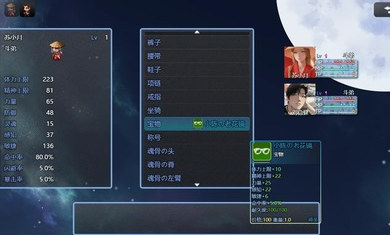 吞天食地666之不負(fù)眾望蘇小月 v1.0.1 2