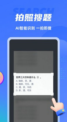 搜題俠 v1.7.7 1