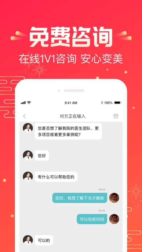 悅美iPhone版 v8.17 ios版 1