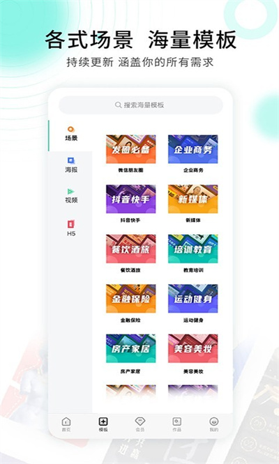 小白設(shè)計(jì)海報(bào)邀請(qǐng)函 v2.2.9 2