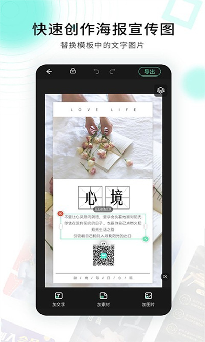 小白設(shè)計(jì)海報(bào)邀請(qǐng)函 v2.2.9 1