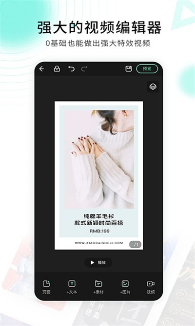 小白設(shè)計(jì)海報(bào)邀請(qǐng)函 v2.2.9 3