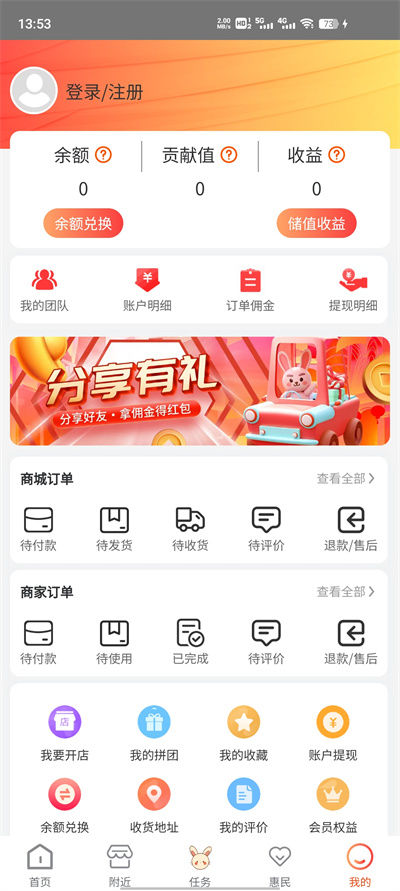 快樂兔 v1.1.84 3