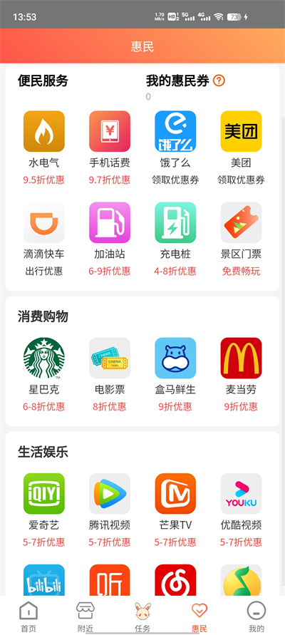 快樂兔 v1.1.84 1