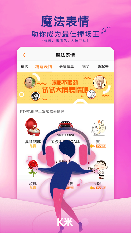 k米點(diǎn)歌iphone版 v5.5.3 官方蘋果手機(jī)版 3