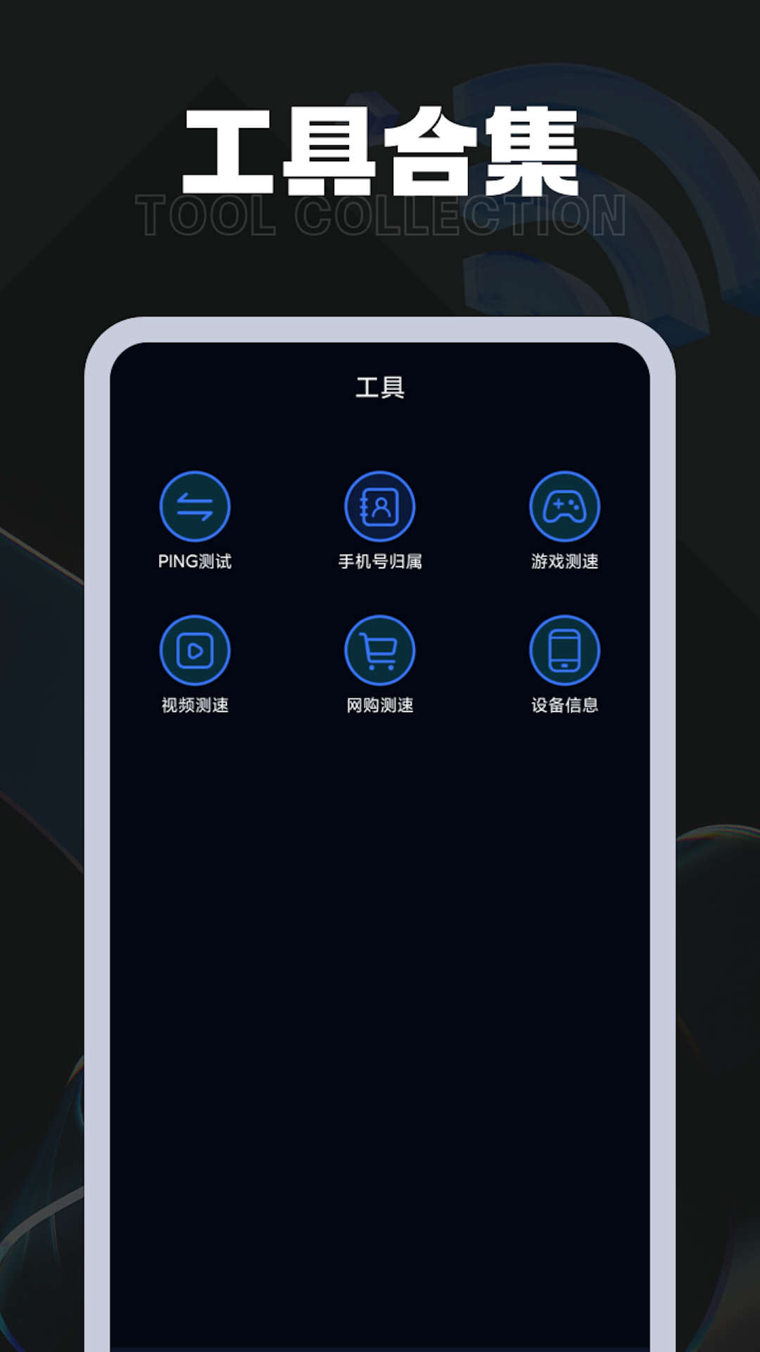掌上流量王 v1.0.4 1
