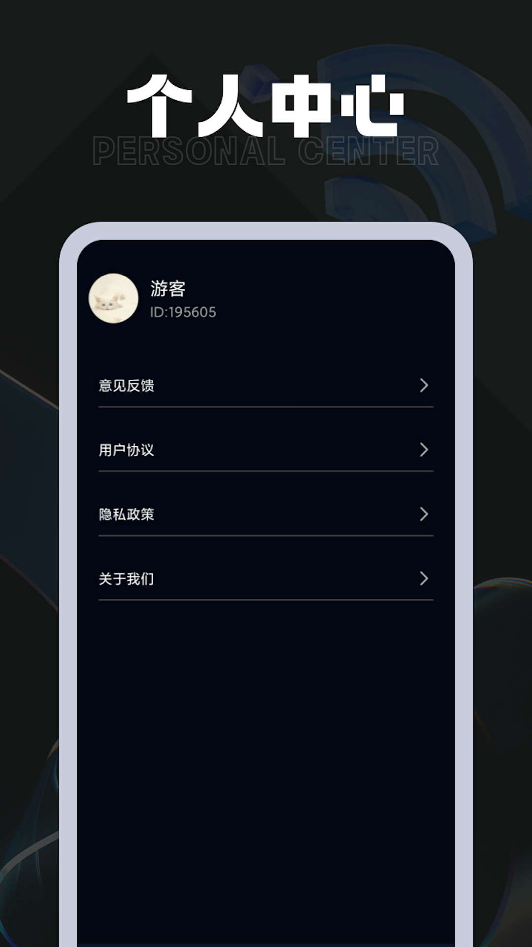 掌上流量王 v1.0.4 3