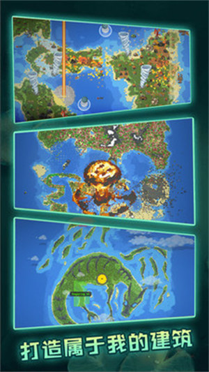 沙盒模擬開放世界 v1.0 3