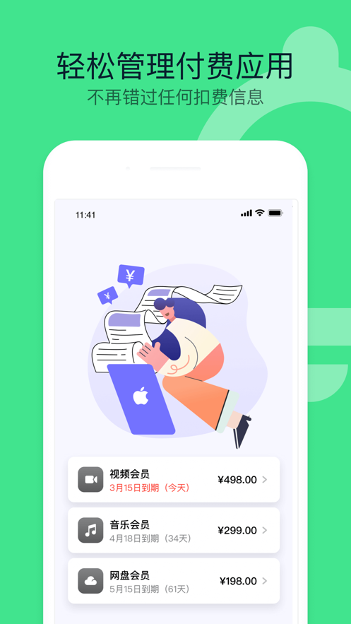 360手機(jī)衛(wèi)士ios版 v9.3.8 官方iphone版 1