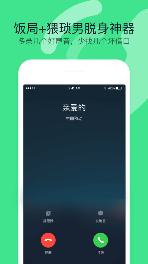 360手機(jī)衛(wèi)士ios版 v9.3.8 官方iphone版 5