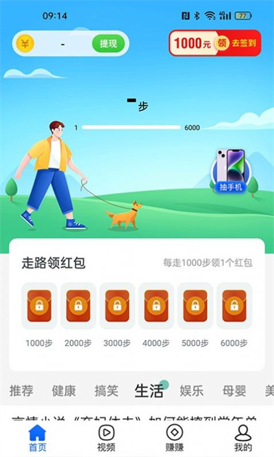 樂(lè)動(dòng)步數(shù) v1.0.6 2