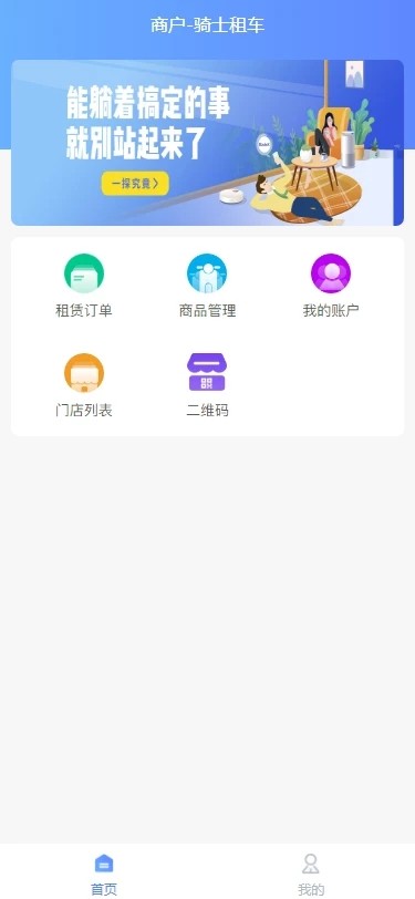 騎士租車 v1.2.3 0