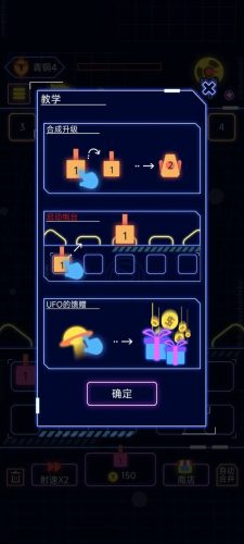 掛機(jī)合成打方塊 v1.02 0