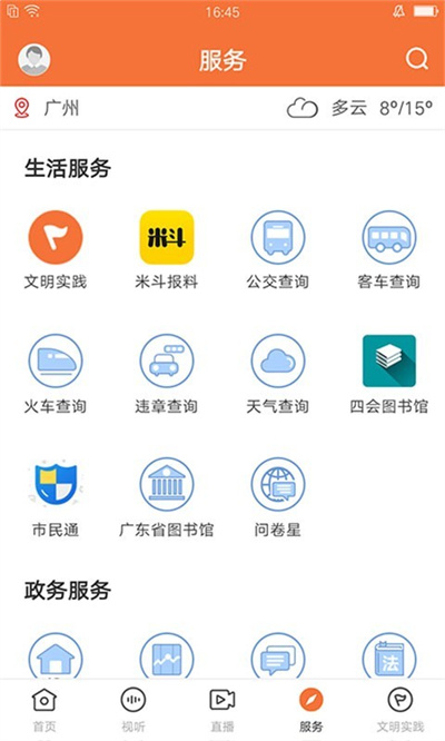 桔子新聞 v1.3.0 2