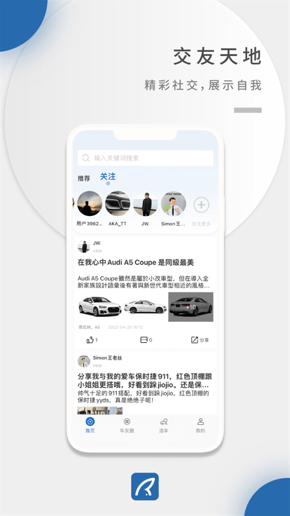 藍(lán)途汽車 v1.2.7 0
