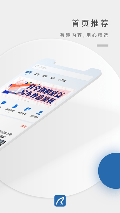 藍(lán)途汽車 v1.2.7 1