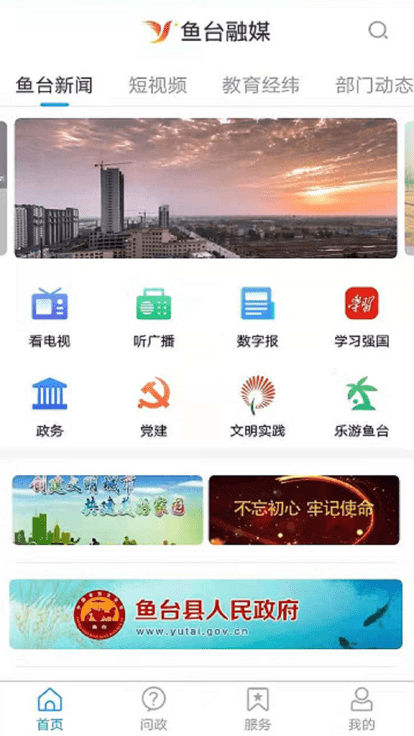 觀魚臺 v2.1.10 2
