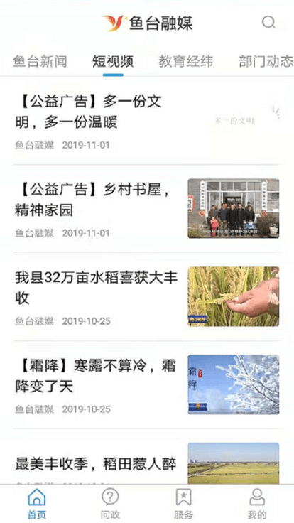 觀魚臺 v2.1.10 1