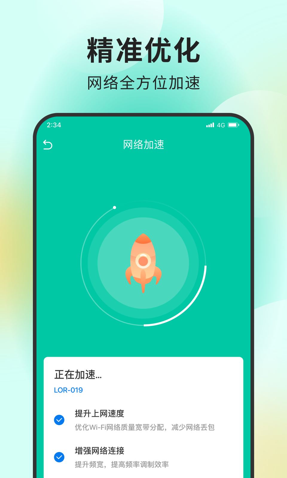 超能網(wǎng)絡(luò)大師 v1.0.0 3