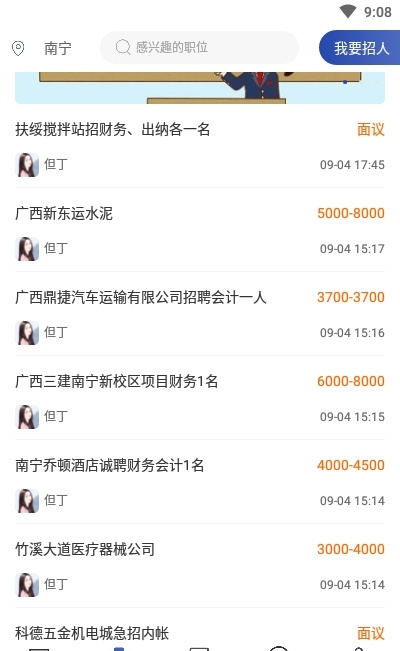 會(huì)計(jì)前線 v1.0.18 1