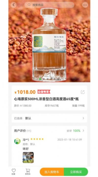 愛米糧倉 v1.1 2