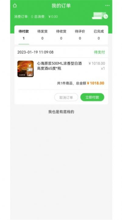 愛米糧倉 v1.1 3