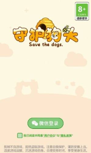 守護狗頭 v1.0.20230418 1